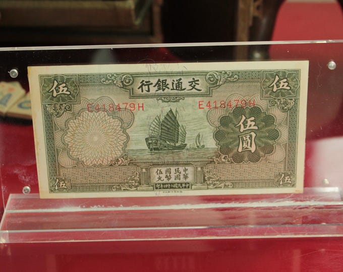 VINTAGE 1935 Chinese Banknote Display. Bank of Communications 5 Yuan. Sailing Junk & Temple. Shanghai Collection. WWII Souvenir