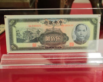 VINTAGE 500 Yuan Chinese Banknote. Sun Yat-sen Portrait. Central Bank of China. Framed Currency Display. Republican China
