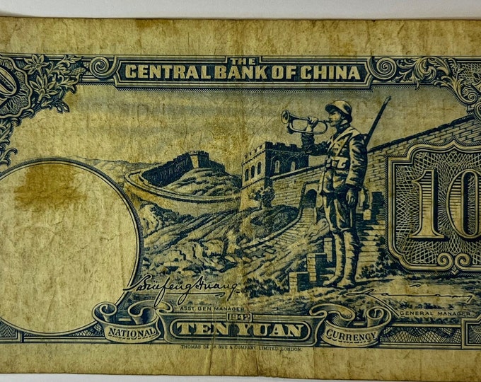 WWII Era Chinese Banknote 10 Yuan. Central Bank of China.