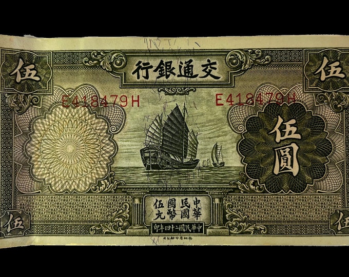 5 Yuan Chinese Banknote- 1935 WWII Era Bank of Communications