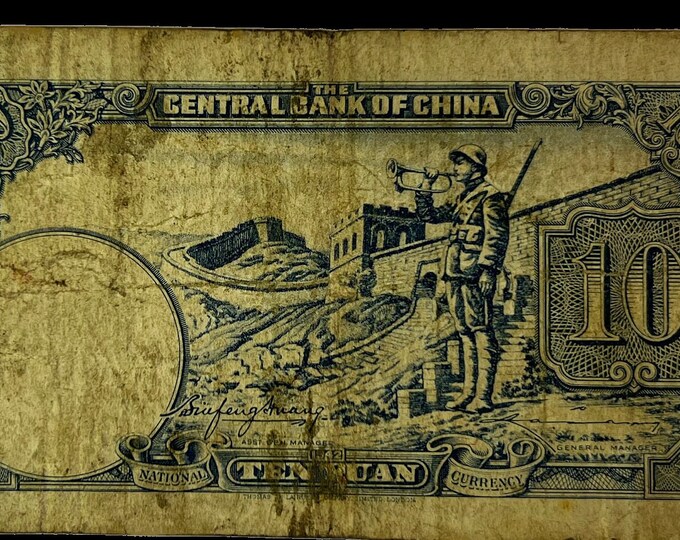 WWII Era Chinese Banknote 10 Yuan. Central Bank of China.