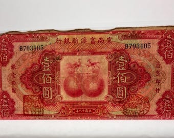 VINTAGE 1936 Chinese Banknote Display. New Fu-Tien Bank 100 Dollars. Peacock & Horse Design. Shanghai Collection. WWII Souvenir