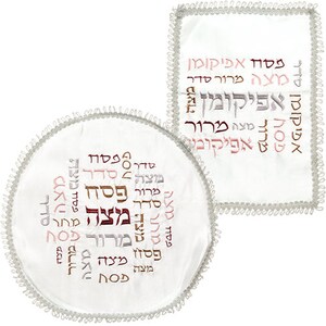 Satin Passover Set: Passover and Afikoman Covers - 17.72 inch