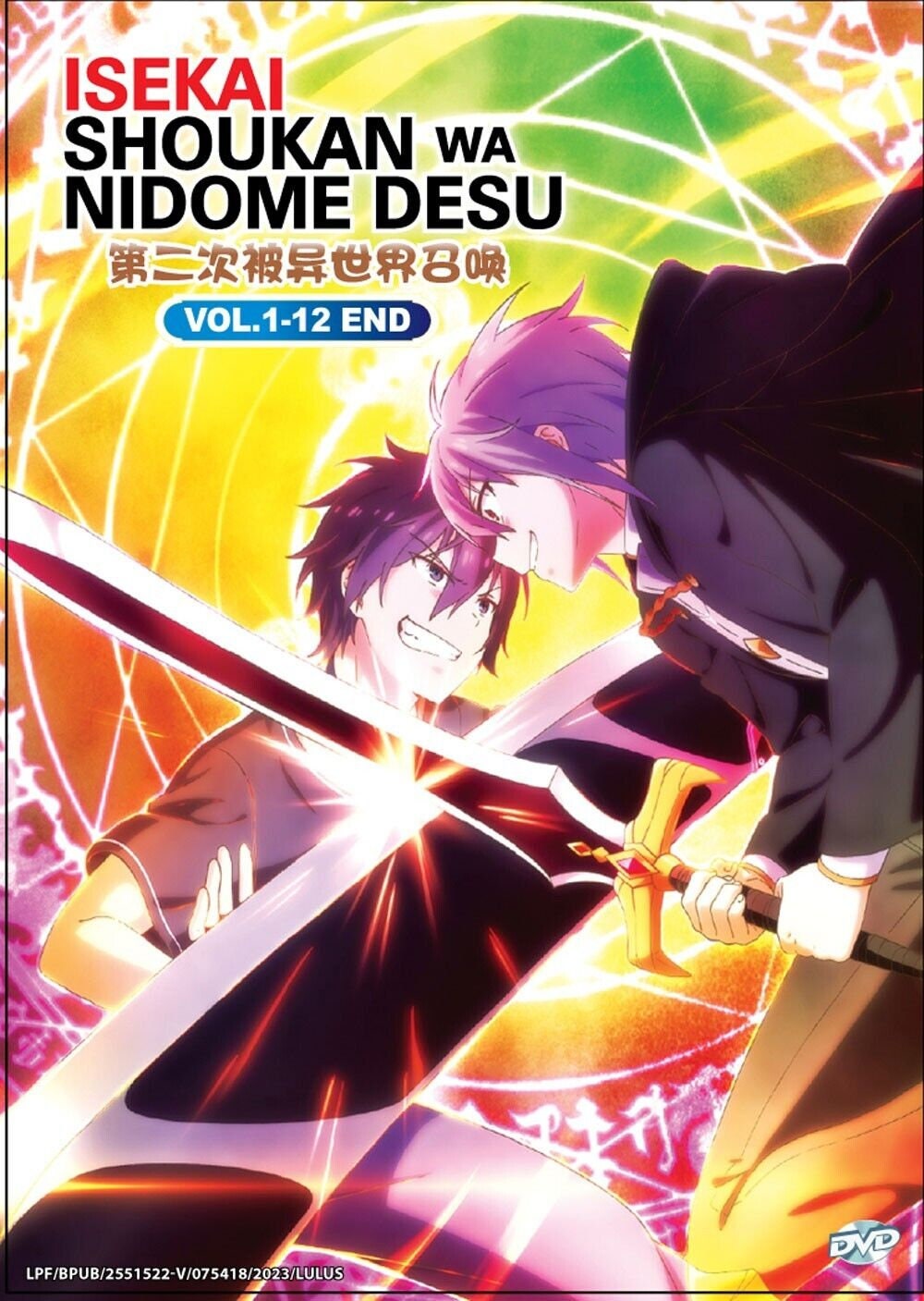 ANIME DVD Saikyou Onmyouji No Isekai Tenseiki 1-13end 