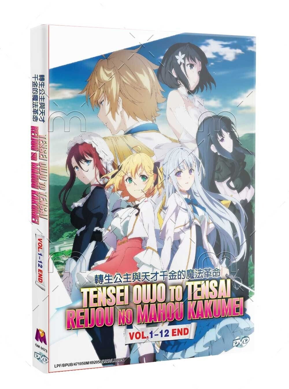 Tensei Oujo to Tensai Reijou no Mahou Kakumei Animaton Official Fan Book