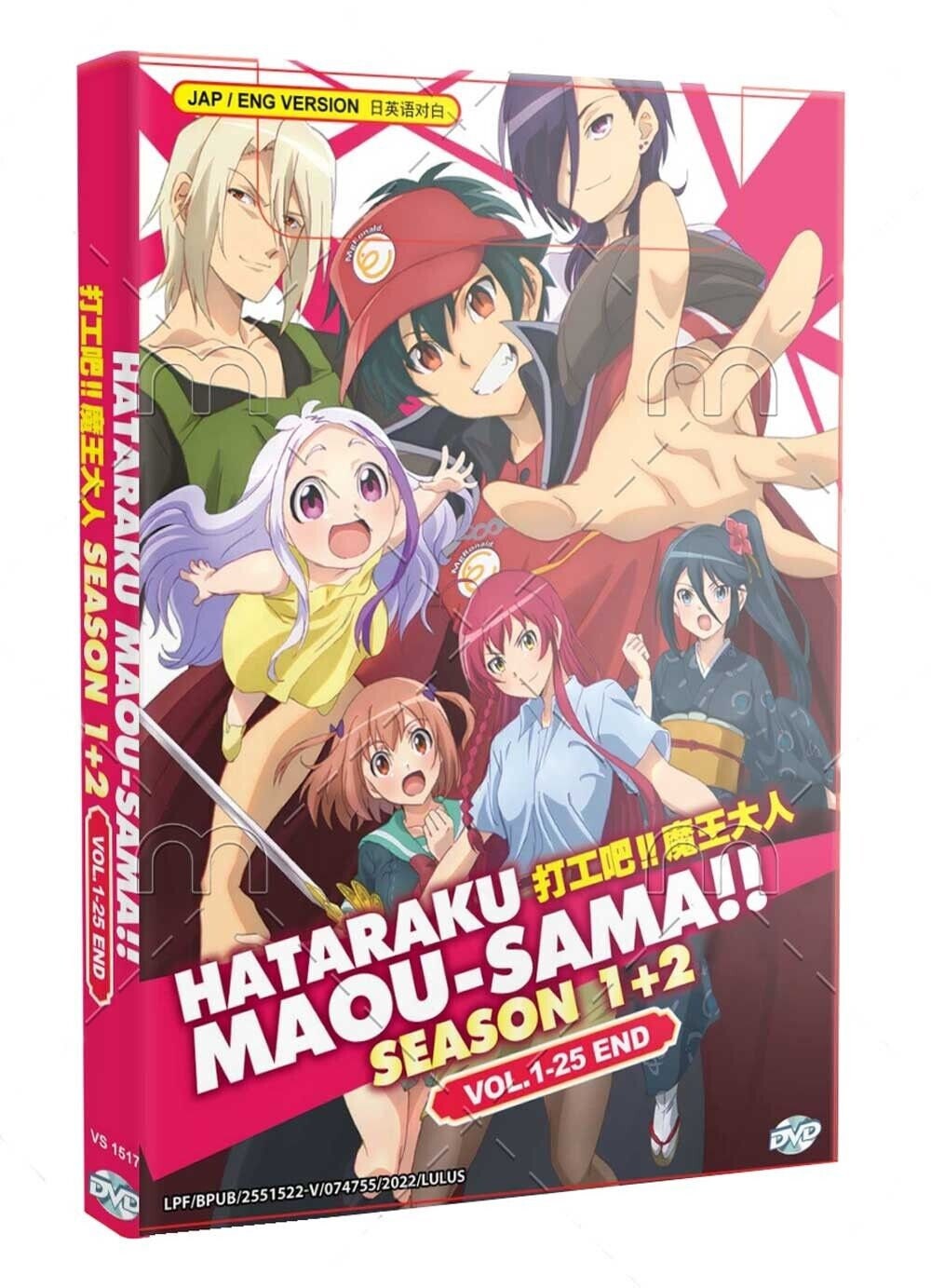 English dubbed of Maou Gakuin No Futekigousha Season 1+2 (1-25End) Anime DVD