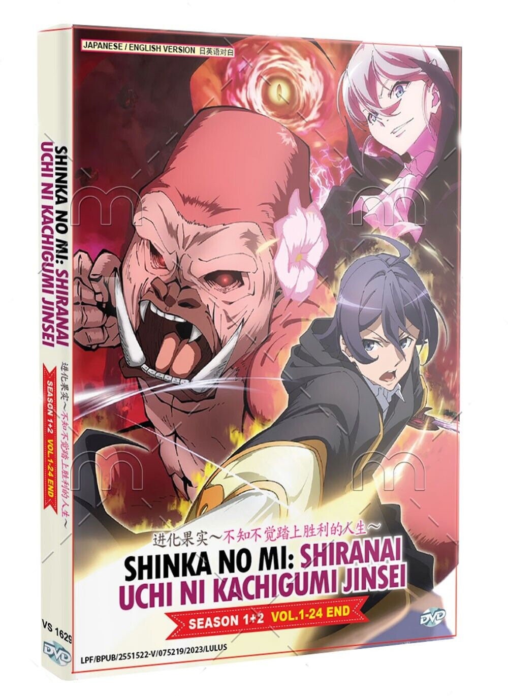 Shinka no Mi Wiki