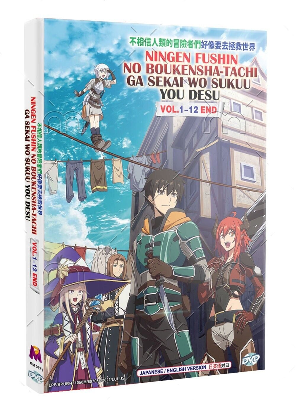 DVD Anime Ningen Fushin No Boukensha-tachi Ga Sekai Wo Sukuu 