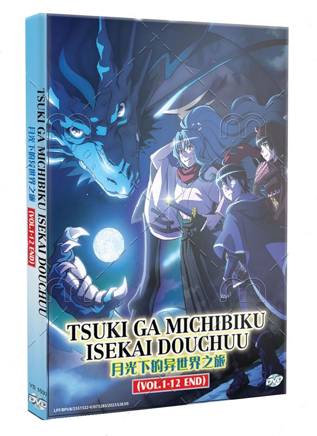 Tsukimichi: Moonlit Fantasy：Tsuki Ga Michibiku Isekai Douchuu Vol