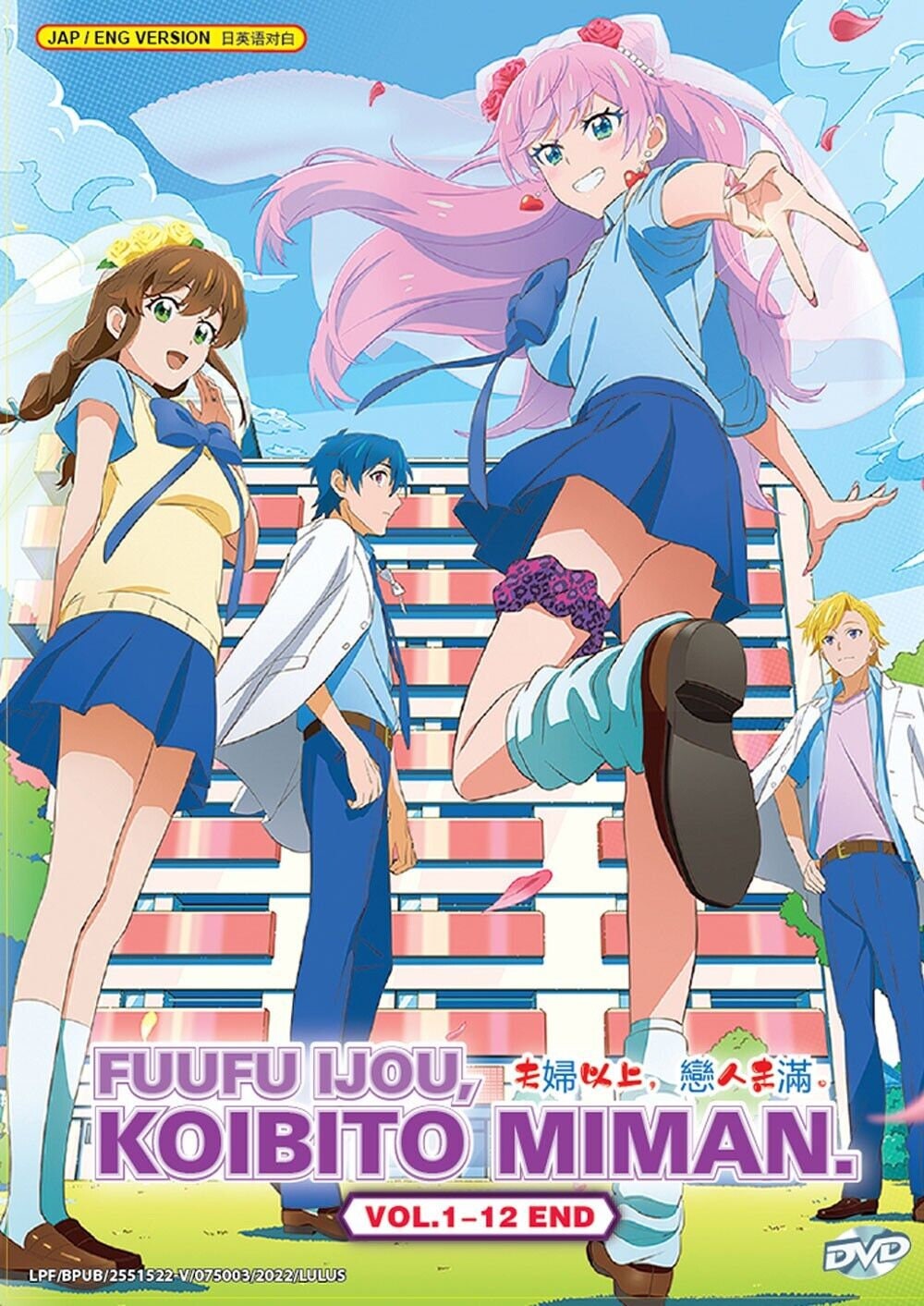 Fuufu Ijou Koibito Miman. DVD 夫婦以上恋人未満 ep 1-12 End 