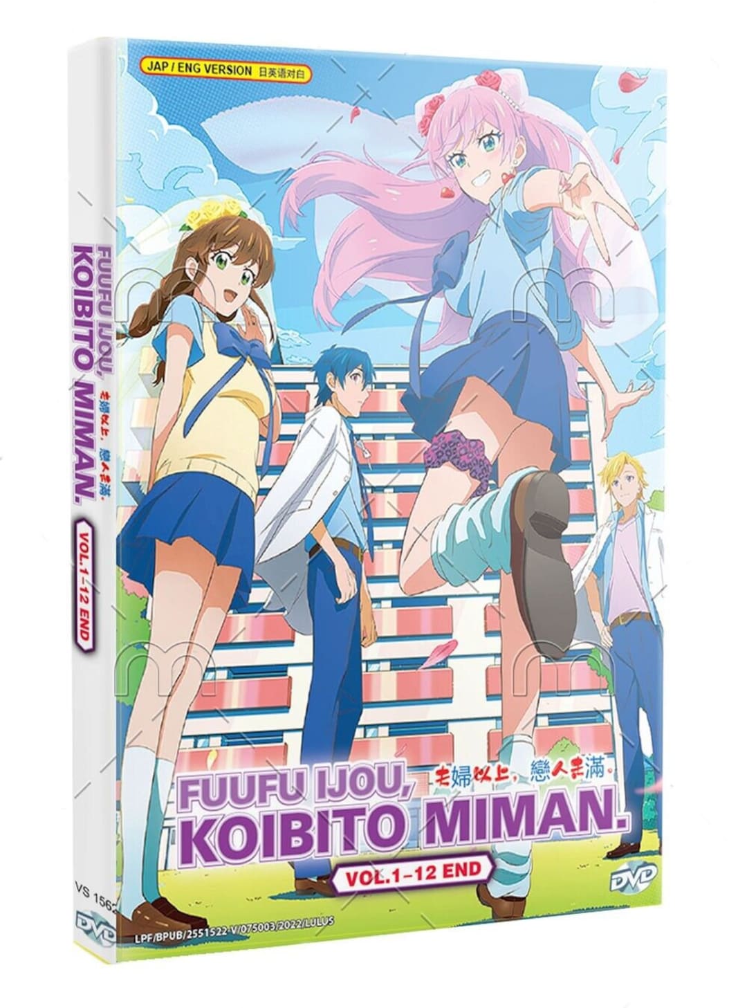 Fuufu Ijou Koibito Miman. DVD 夫婦以上恋人未満 ep 1-12 End 