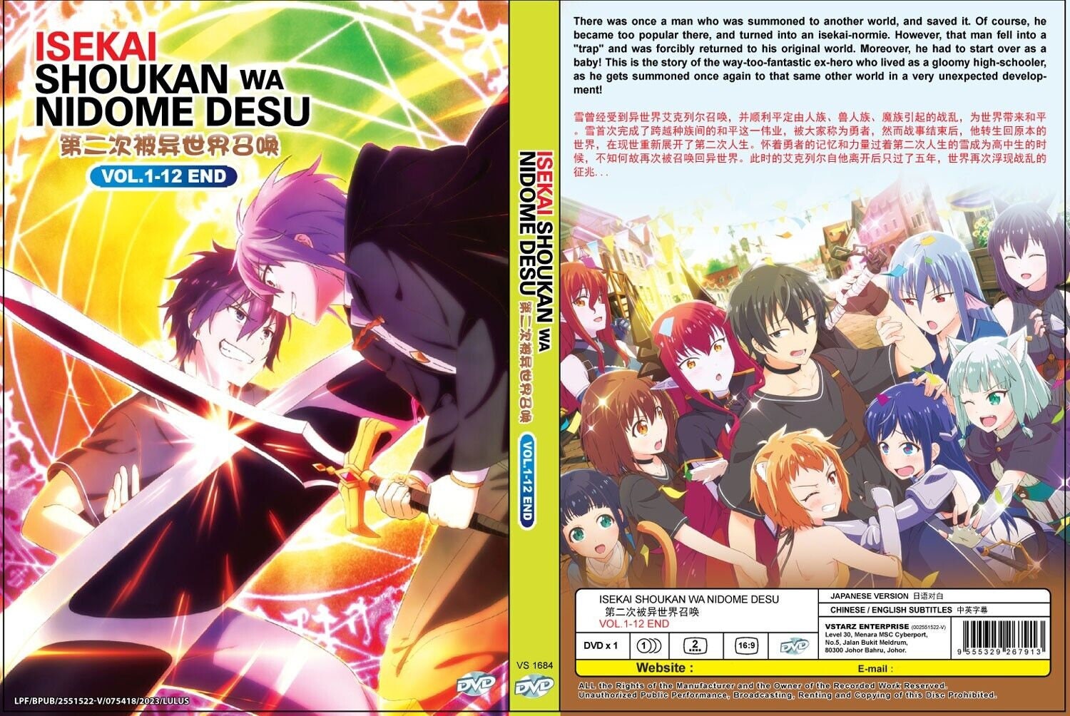 Anime DVD Saikyou Onmyouji no Isekai Tenseiki (Vol 1 - 13 End) English  Dubbed