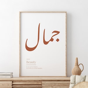 Beauty جمال Arabic Definition Print / Definition Wall Art / Word Definition Poster / Arabic Wall Art / Printable Wall Art / Boho Print