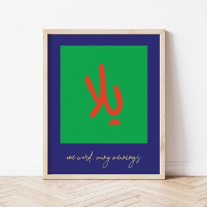 Arabisch "Yalla ein Wort... viele Bedeutungen" Druck, Funky Poster, Urban Wandkunst, Gewagte Farbe, Minimale Wandkunst, Arabisches Poster Druck