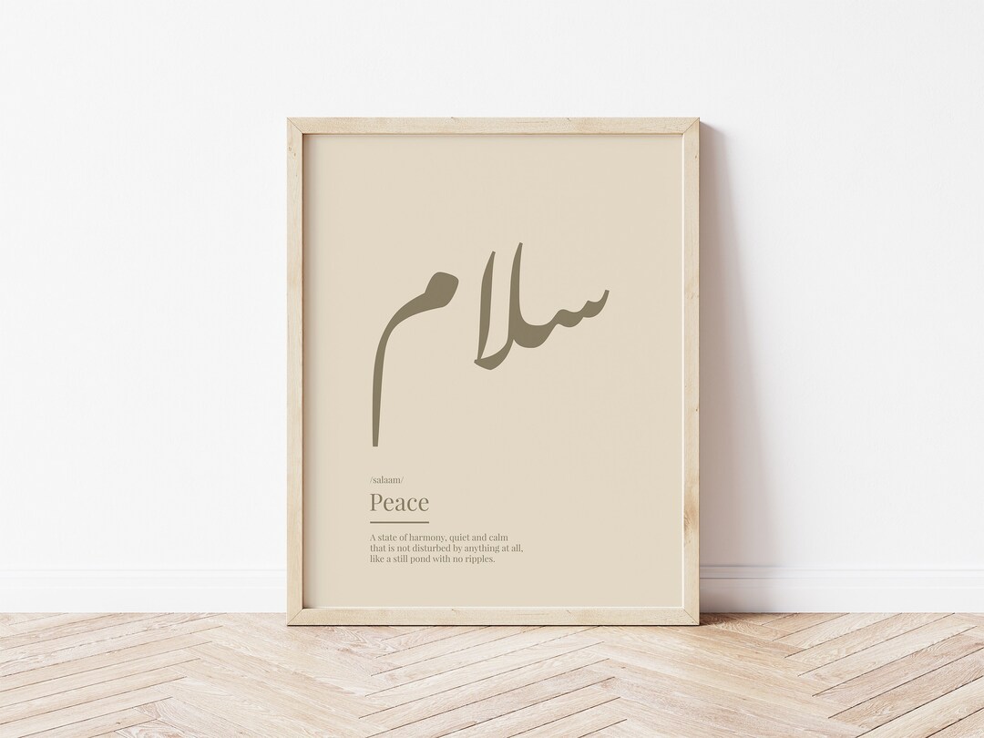 Salaam Peace سلام Arabic Definition Print / Definition Wall - Etsy