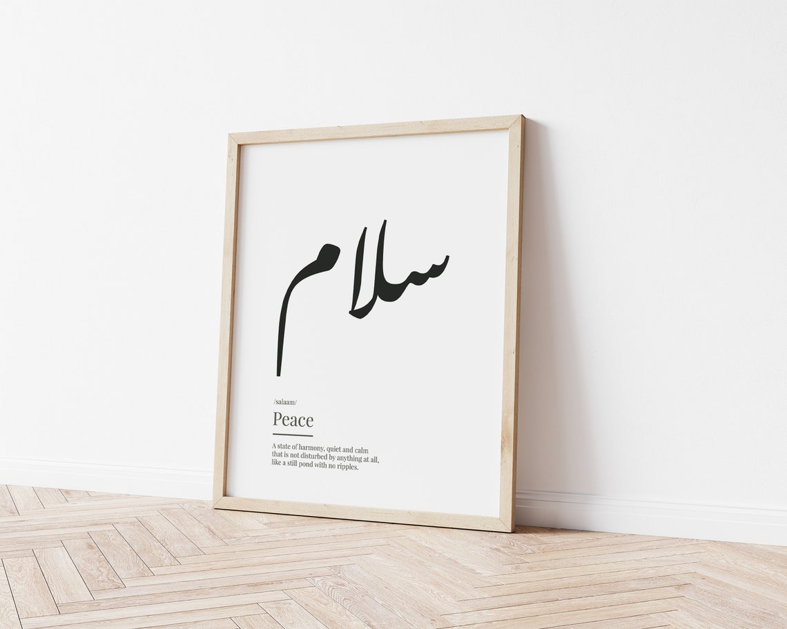 Salaam Peace سلام Arabic Definition Print / Definition Wall - Etsy