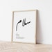 Salaam Peace سلام Arabic Definition Print / Definition Wall - Etsy