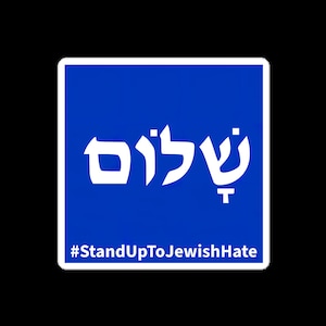 Stand Up Against Jewish Hate Sticker Blue Square Campaign #StandUpToJewishHate Shalom Vinyl Bubble-Free Sticker