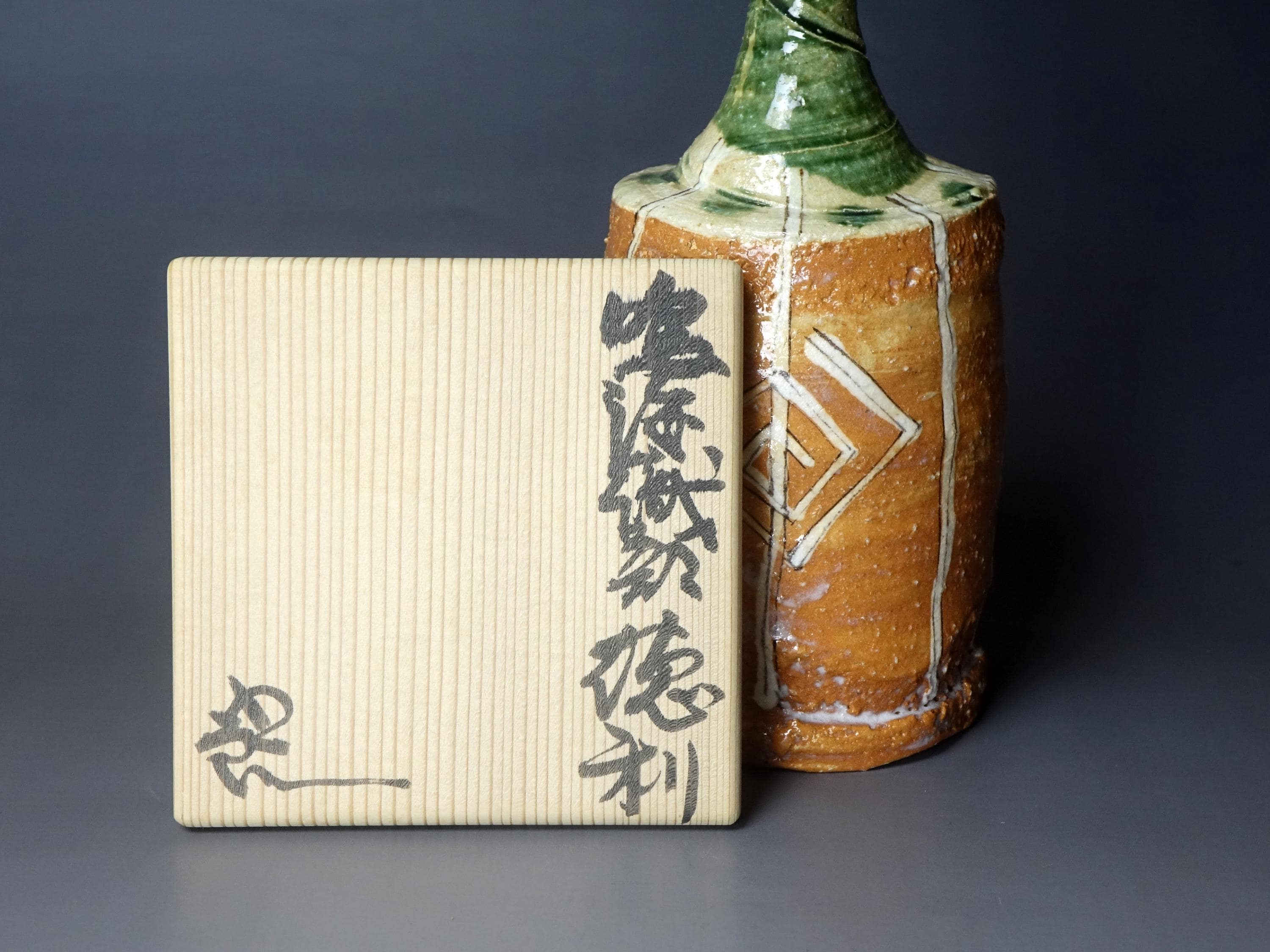 鳴海織部徳利 鈴木五郎（1941年生）作 - Etsy 日本