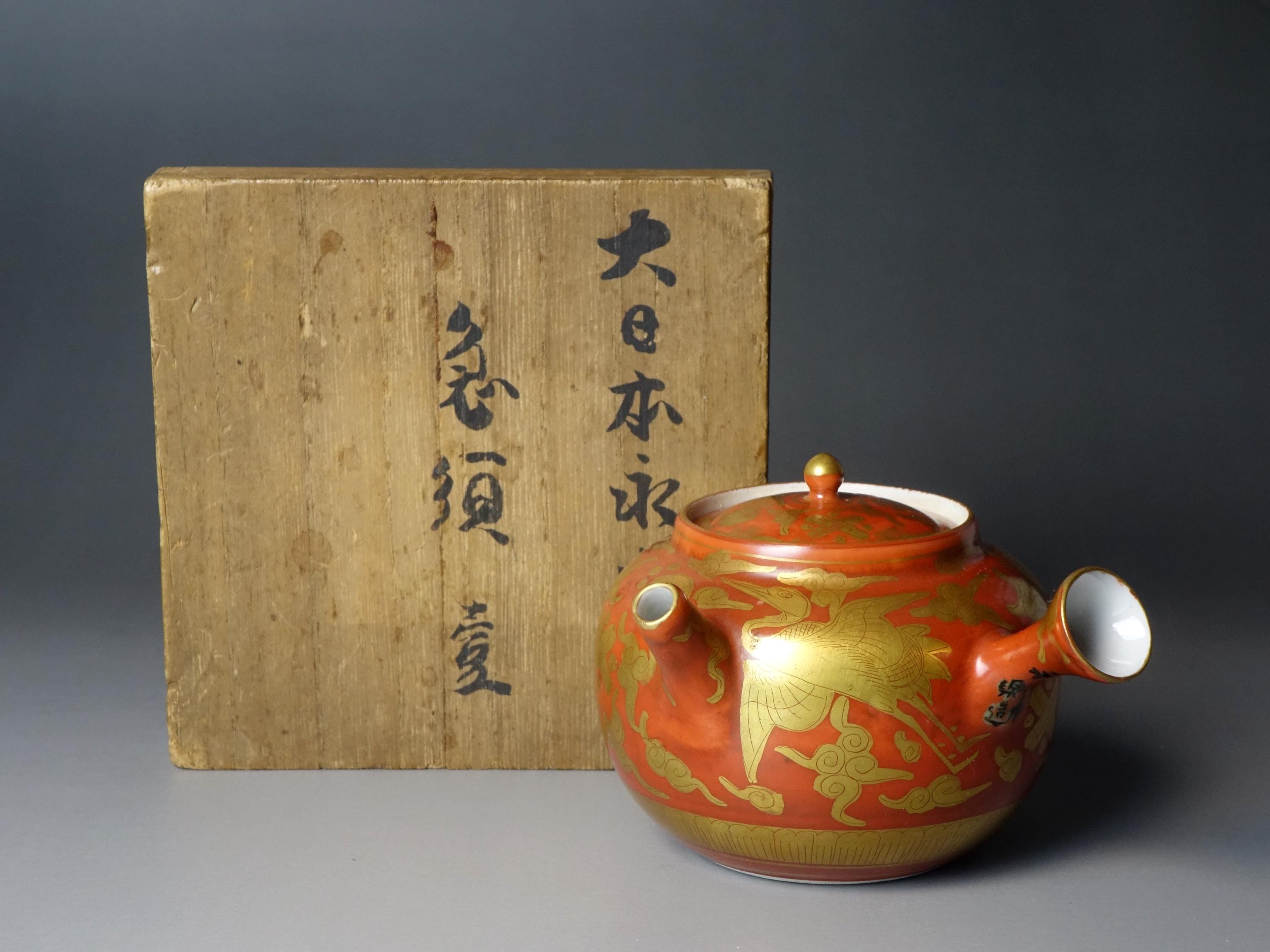 ♥未使用　茶碗　⑥　平安弘竹　金彩　色絵　酸漿　共箱付き　ホオズキ　骨董　古玩 茶碗 ⑥ 平安弘竹 金彩 色絵 酸漿 共箱付き ホオズキ 骨董 古玩