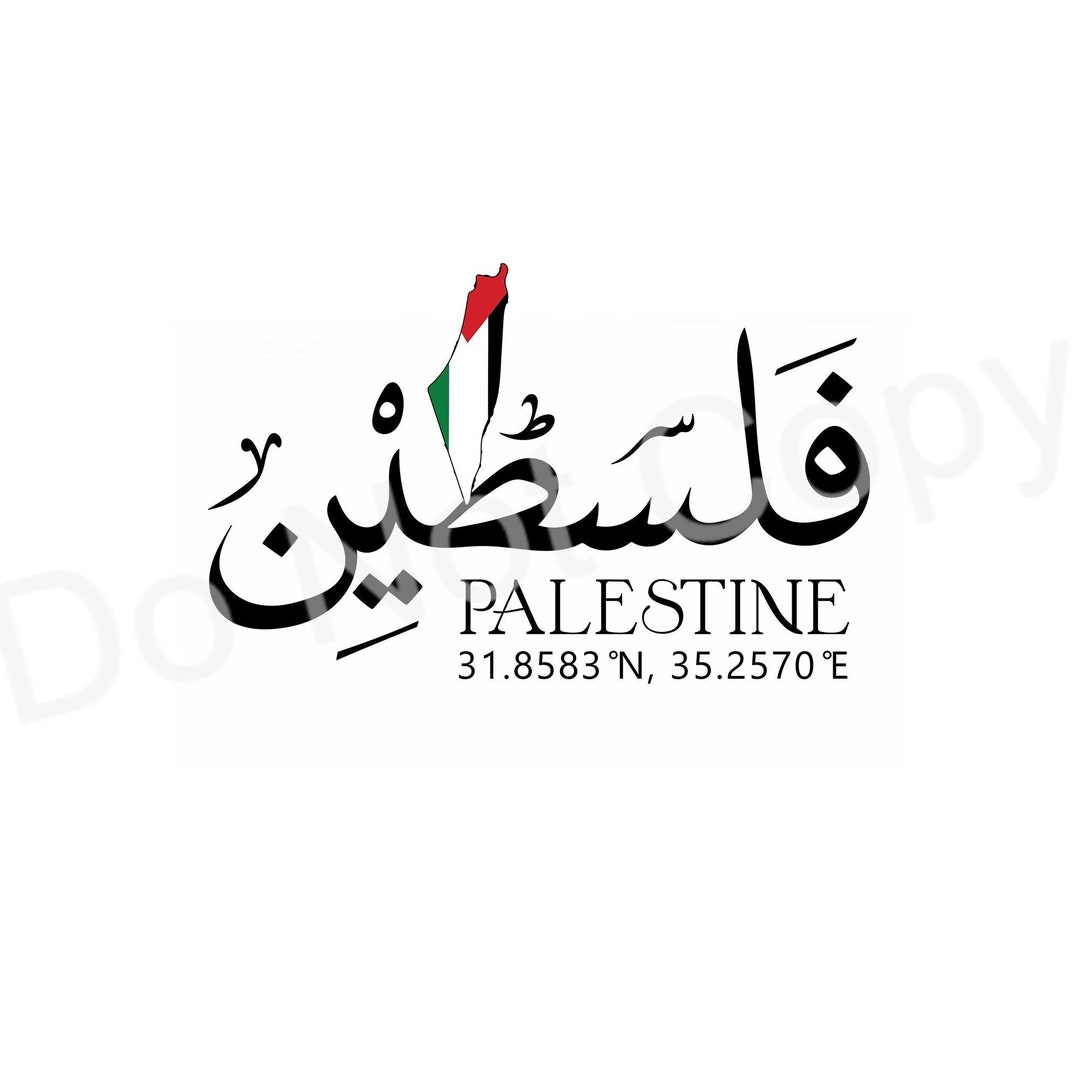 Free Palestine Png Digital Download Pray for Palestine Png Etsy