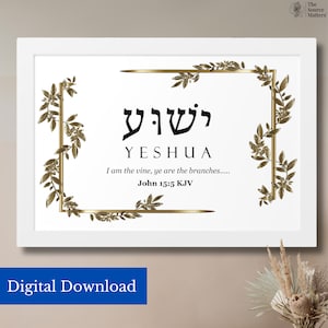 Hebrew Wall Art, Yeshua, Digital Download, Jewish Home Decor with Messiah&#39;s Hebrew Name, &#39;I am the Vine&quot;, Perfect Gift, 4 sizes