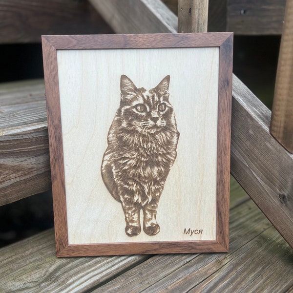 Pet Portrait. Your favorite pet picture will be optimized for laser engraving. Engraved on 1/8 birch and framed in a dark honey.