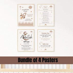 Bundle of Personalised Islamic Wall Art, Arabic Name, Protection Dua, Morning and Night Dua, Ayatul Kursi, Nursery Art, Muslim Baby Gift