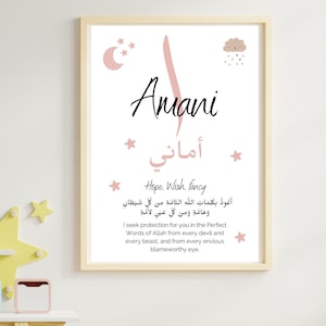 Personalised Arabic Name and Initial with Protection Dua, Nursery Print, Islamic Wall Art, Nursery Islamic Poster, Muslim Baby Gift