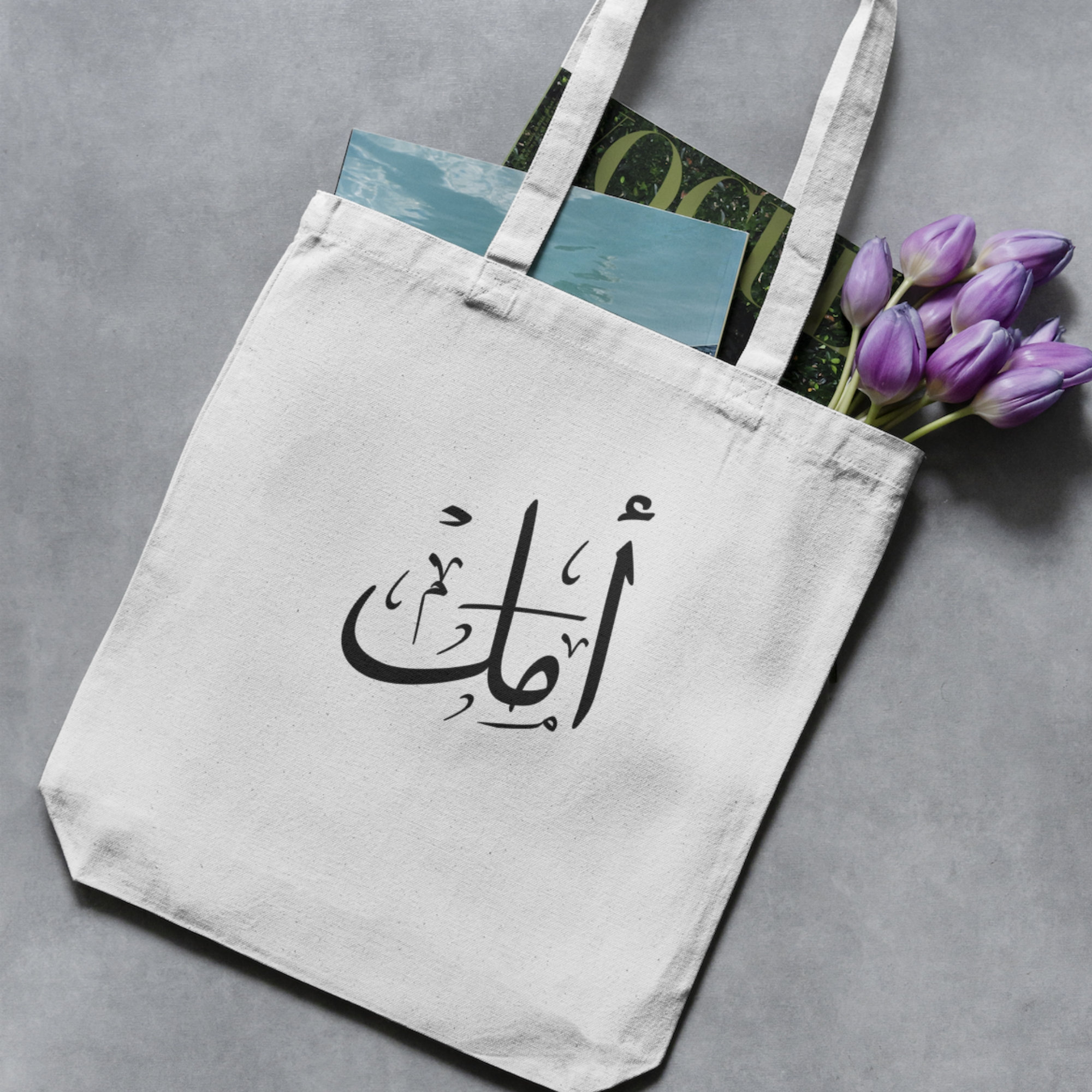 Amal - Amale Arabic Calligraphy Name Svgs: Digital Downloads for Cricut ...