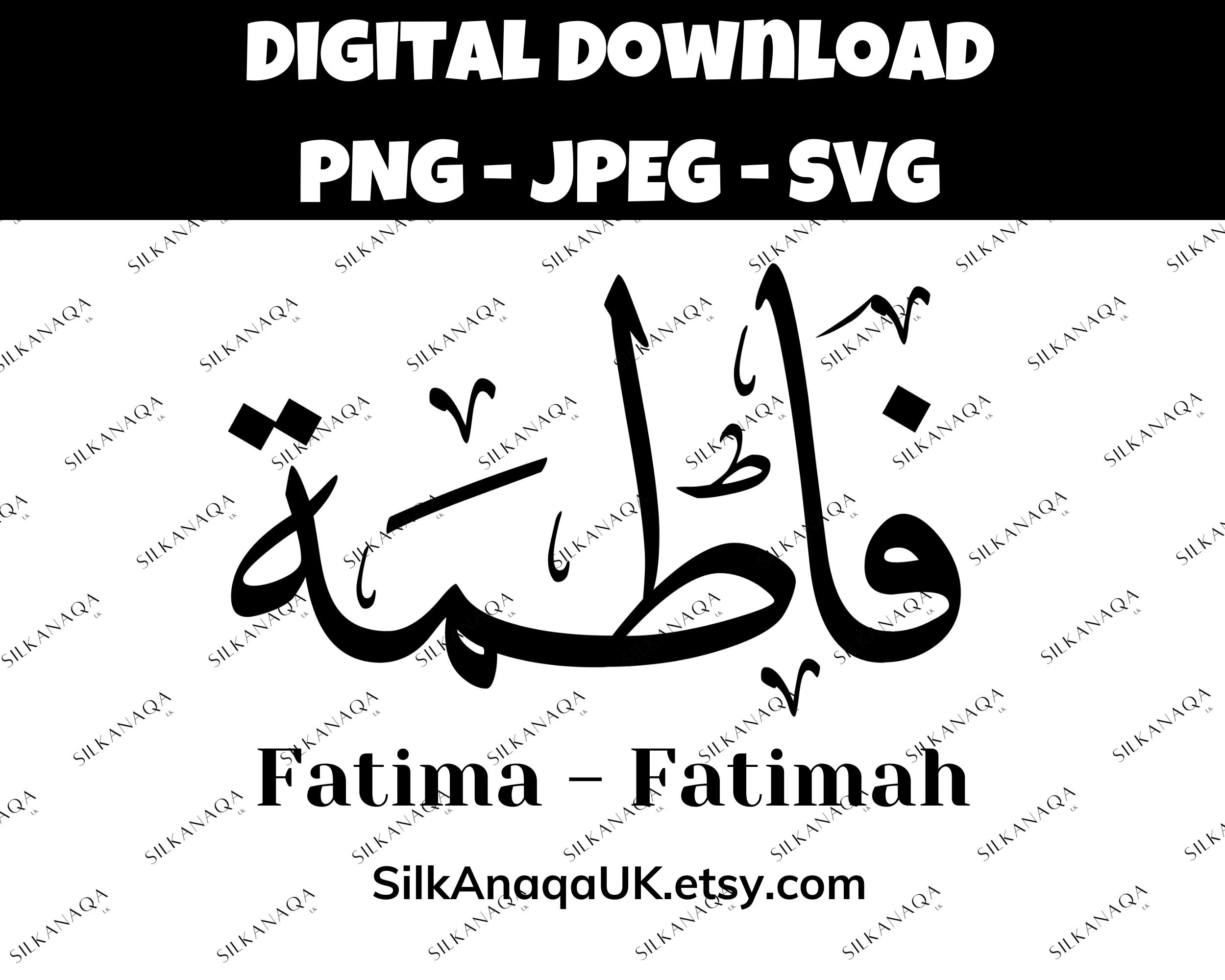 Fatima Name Illustrations \u0026 Vectors, image size:2500x2000