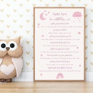 Personalised Islamic Wall Art, Arabic Name, Protection Dua, Morning and Night Dua, Ayatul Kursi, Nursery Art, Muslim Baby Gift, Bundle