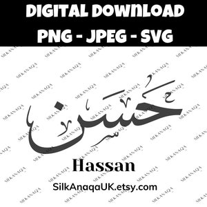 Hassan Arabische Kalligraphie Name SVG: Digitale Downloads für Cricut, Silhouette Cameo, Abziehbild, HTV, Vinyl, Kunst und Handy