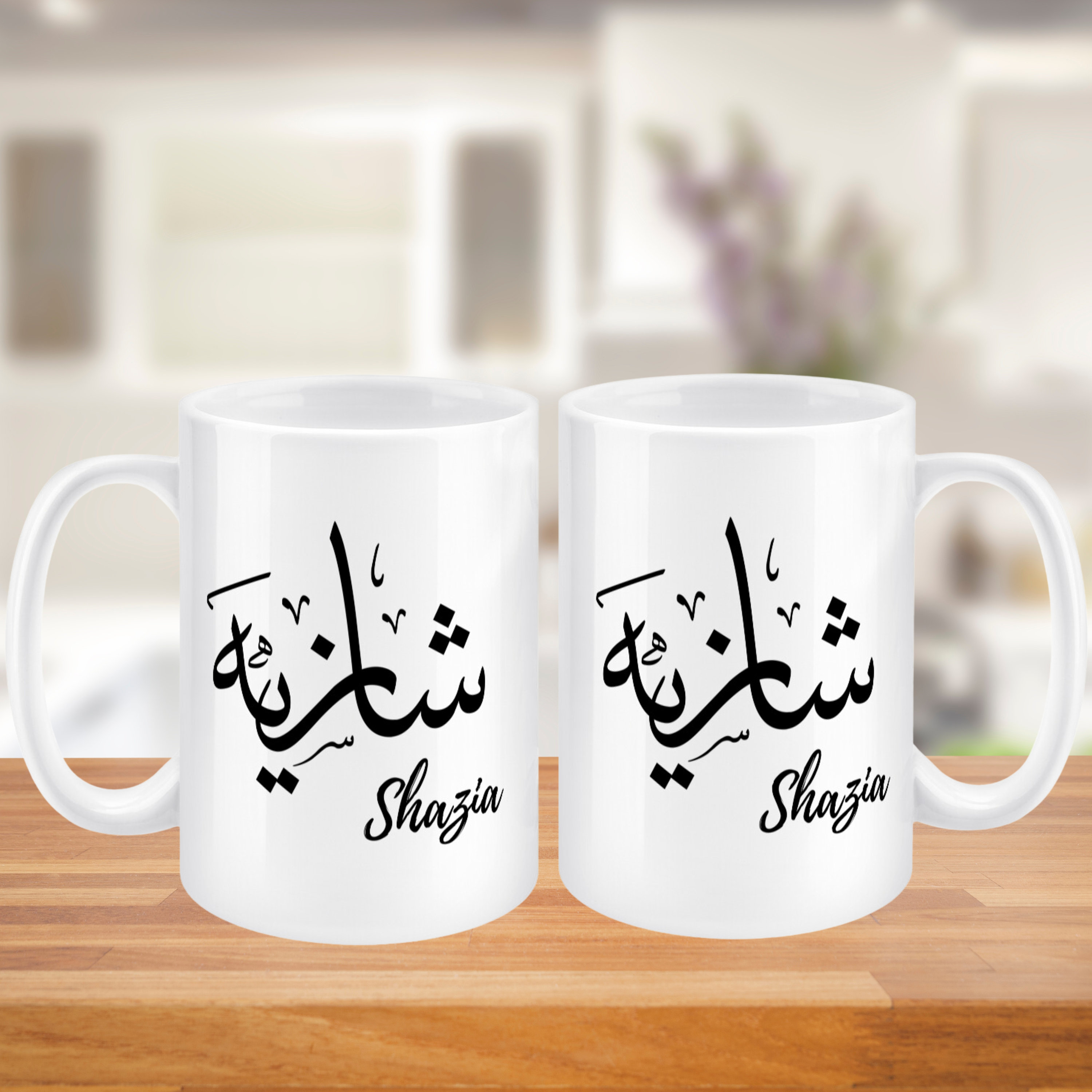 Personalized Arabic Calligraphy Large Coffee Mug, Muslim Mug, Ramadan ...
