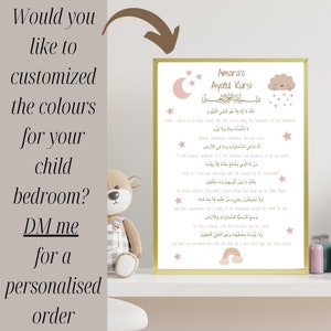 Ayatul Kursi Nursery Print: Islamic Wall Art - Poster Hanger, Islamic Nursery Prints, Nursery Islamic Poster - Muslim Baby Gift Custom Colours