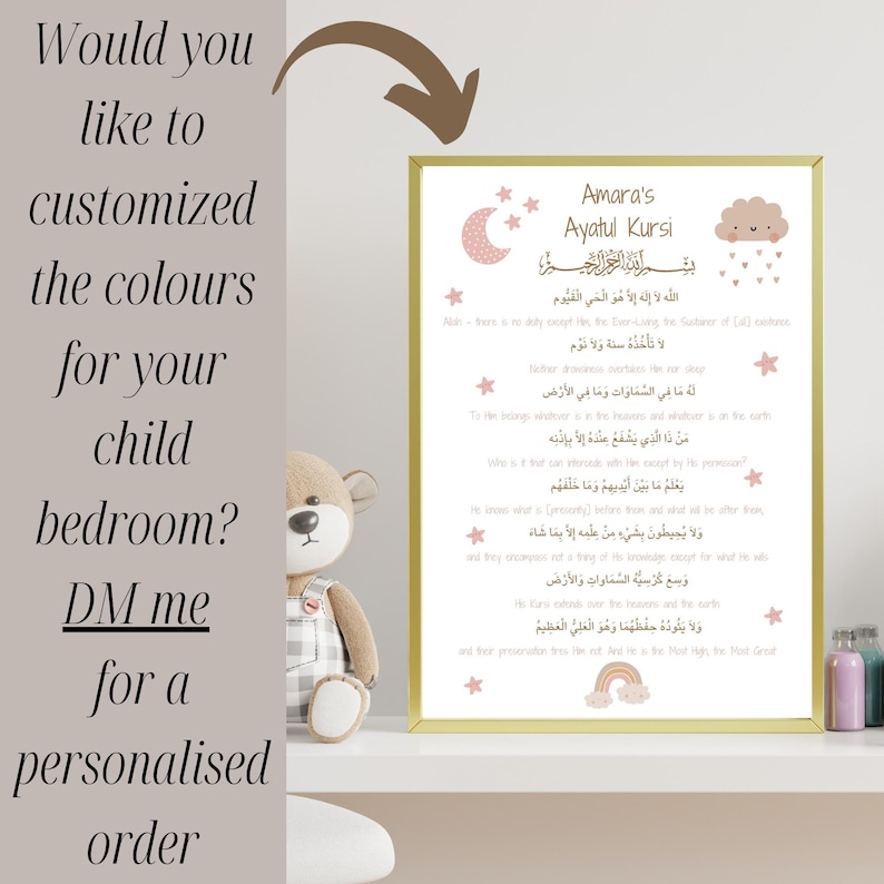 Ayatul Kursi Nursery Print: Islamic Wall Art - Poster Hanger, Islamic Nursery Prints, Nursery Islamic Poster - Muslim Baby Gift Custom Colours