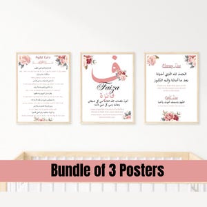Personalised Islamic Wall Art, Arabic Name, Protection Dua, Morning and Night Dua, Ayatul Kursi, Nursery Art, Muslim Baby Girl Gift, Bundle