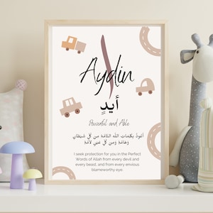 Personalised Arabic Name and Initial with Protection Dua, Nursery Print, Islamic Wall Art, Nursery Islamic Poster, Muslim Baby Gift