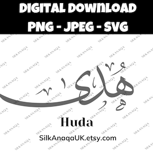 Huda arabische Kalligraphie Name SVGs: Digitale Downloads für Cricut, Silhouette Cameo, Abziehbilder, HTV, Vinyl, Kunst und Mobile
