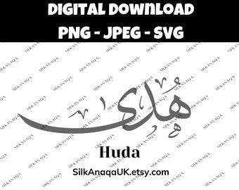 Huda Arabic Calligraphy Name SVGs: Digital Downloads for Cricut, Silhouette Cameo, Decals, HTV, Vinyl, Art, and Mobile