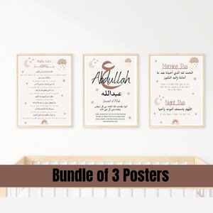 Personalised Islamic Wall Art, Arabic Name, Protection Dua, Morning and Night Dua, Ayatul Kursi, Nursery Art, Muslim Baby Gift, Bundle