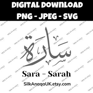 Sara - Sarah Arabic Calligraphy Name SVGs: Digital Downloads for Cricut, Silhouette Cameo, Decals, HTV, Vinyl, Art, and Mobile
