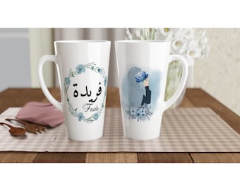 Tasse à café latte personnalisée 17 oz : prénom arabe et coppa hijab, tasse musulmane, cadeau du ramadan, cadeau de l'Aïd, tasse iftar, tasse arabe personnalisée