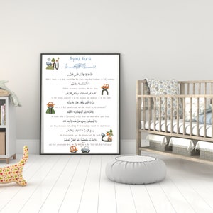 May include: A white printable poster with a blue and green border featuring the Arabic text "Ayatul Kursi" and a translation of the Islamic verse in English. The poster is decorated with small cartoon cars and roads.