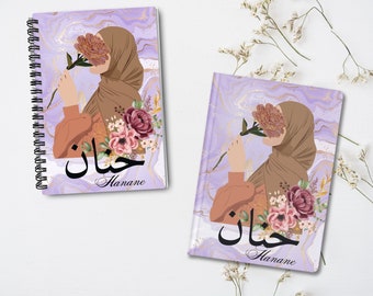 Personalized Islamic Journal, Arabic Name & Hijabi Notebook, muslim journal, Dua Journal, Ramadan Diary