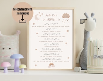 Ayatul Kursi pour la chambre d'enfant, Art mural islamique, Impressions islamiques pour chambre d'enfant, Art mural, Affiche islamique, Cadeau pour bébé musulman