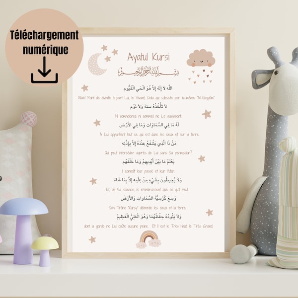 Ayatul Kursi pour la chambre d'enfant, Islamic Wall Art, Islamic Nursery Prints, Art mural, Affiche islamique, Cadeau pour bébé musulman