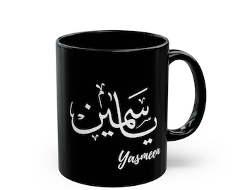 Personalised Arabic Calligraphy Large Coffee Mug, Muslim Mug, Ramadan Gift, Eid Gift, Iftar Mug, Custom Arabic Mug, Islamic Coffee Cup, 15oz