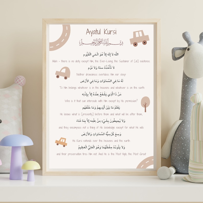 May include: A printable wall art design featuring the Islamic verse Ayatul Kursi in Arabic script with an English translation. The design includes a light brown background with small car illustrations and a light brown border.