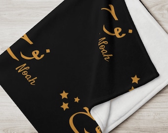 Personalized Arabic Name Throw Blanket, Arabic Swaddle Blanket, Arabic Baby Blanket, Muslim Baby Shower, Muslim Baby, Arab Baby Gift, Eid